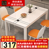 凡社餐桌家用 客厅餐桌小户型 4-6人吃饭桌子 钢化玻璃餐厅桌现代简约