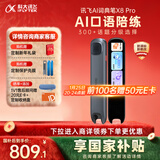 科大讯飞AI词典笔X8 Pro【国家补贴】英语学习神器点读单词翻译笔 小学初中高中同步全科便携式学习机 