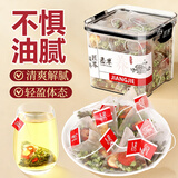 匠界荷叶决明子山楂茶可搭茯苓刮瘦肥去湿排油大肚养生脂肝克星茶105g