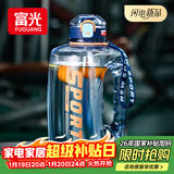 富光吨杯桶大容量塑料杯水杯Tritan刻度吸管运动户外水壶杯子2600ML