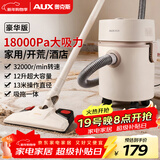 奥克斯（AUX）桶式吸尘器家用强劲大吸力工业开荒装修美缝车用商用地毯吹吸尘机12L大容量AXC-22AT588A豪华版