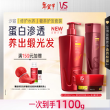 沙宣修护水养洗发水750g+修护水养护发素200g+蛋白罐150g奢养套装男女