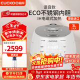 福库（CUCKOO）电饭煲小白贝2.0倍压力 韩国原装进口IH电磁加热语音款不锈钢聚能内胆智能可预约多功能电饭锅 DHP0650FW小白贝 3L (1-6人份)