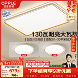 欧普照明（OPPLE）吸顶灯护眼高显色客厅灯可调光LED照明灯具灯饰品见套餐1 包安装