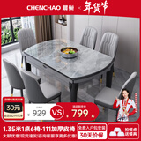 晨巢 岩板餐桌 实木餐桌椅组合现代简约可伸缩折叠吃饭桌子餐厅家具 黑灰框架亮光意大利灰-111皮椅款 1.35米一桌六椅-12MM岩板厚度