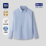 HLA海澜之家长袖衬衫男26新款马年纯棉牛津纺衬衣男春秋款
