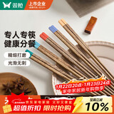 双枪（Suncha）鸡翅木筷子 中式分色筷 一人一筷家用无漆实木筷子5双装
