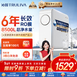 沁园家用净水器小白鲸1000Gpro 6年RO反渗透过滤净水器金榜 厨房台下式直饮净饮一体机UR-S51045