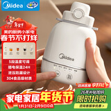 美的（Midea）电热水壶烧水壶出行便携5档调温恒温婴儿调奶一体304不锈钢内胆0.55L自动断电年货 MK-DB06X19