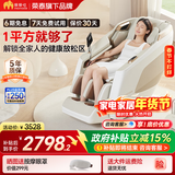 荣泰摩摩哒按摩椅家用小型全身太空舱2025十大品牌零重力全自动颈椎肩颈按摩沙发 M525Pro逸享白 送老人长辈父母实用生日礼物