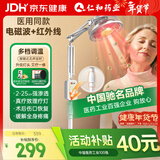 仁和【院线同款】红外线理疗灯仪家用膝盖肩周炎烤电特定电磁波治疗器 【可艾灸】立式电磁+红外+伸缩YY-038-C