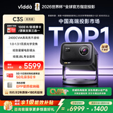 Vidda C3S高亮版 海信4K超高清纯三色激光变焦投影仪家用投影机2400CVIA+杜比视界智能家庭影院国家补贴