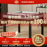 松乐【送货包安装】松乐2025新款T5全自动麻将桌多功能桌面 T5-餐桌四口机-星空灰-无麻将