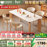 冬熊大象腿餐桌原木奶油风实木岩板餐桌家用桌子日式小户型 【1.8*0.8米】餐桌 【进口白蜡木】纯白色哑光桌面