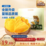 三只松鼠芒果干500g/袋 休闲零食水果干蜜饯果脯娱乐办公室小吃量贩装