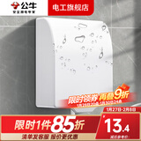 公牛（BULL）卫生间插座面板白色防水罩防水盒暗装防溅盒插排插头浴霸开关防潮