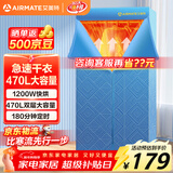 艾美特（AIRMATE）【双层大容量】烘干机家用干衣机烘衣机暖风机470L衣柜式定时婴儿内衣消毒机小型风干机 HG12-K5