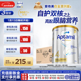 爱他美（Aptamil）白金澳洲版 儿童配方奶粉 4段(36个月以上) 900g 3罐箱装