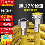 潜水艇（Submarine）4分燃气管304不锈钢波纹管天然气管可拆卸穿墙高压防爆软管加长 4分管身【双螺口】新国标号 4米【可拆卸穿墙】