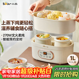 小熊（Bear）电炖锅 电炖盅 炖汤盅电炖锅 煲汤锅炖汤锅 隔水炖 婴儿煮粥锅熬粥燕窝炖盅小型1-2人DDZ-C10V1 1L