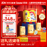 Inne因你蓝光盾叶黄素儿童护眼软糖蓝莓花青素30粒*3罐旋转木马礼盒