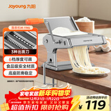 九阳（Joyoung）面条机 小型不锈钢手摇家用压面机 3种出面刀 6档调节 一机多能M-YM6