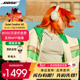 BOSE Quiet Comfort 45 升级款头戴式耳机bose qc45 二代蓝牙耳机 主动降噪耳麦降风噪 动态音质均衡 QC45升级款 晨雾白 【Bose官方授权店 全国联保】