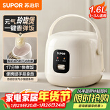 苏泊尔（SUPOR）小电饭煲1-2人用1.6升陶瓷不粘锅内胆快煮饭煮小米粥蒸饭宿舍智能多功能小型迷你微压电饭锅F16R71