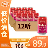 山树精（临期啤酒）精酿啤酒 果味啤酒 进口啤酒 口粮啤酒 精酿尝鲜 马傲玫瑰红拉格啤酒330ml*12听