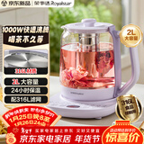 荣事达（Royalstar）养生壶 2L大容量烧水壶316L母婴材质煮茶壶家用1000W热水壶恒温煮茶器保温花茶壶 YSH20U6(316)