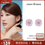 周大生【新年礼物】玫瑰星云耳钉女款纯银S925轻奢精致高级耳饰送女友