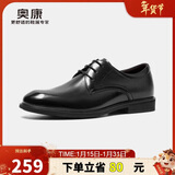 奥康（Aokang）皮鞋男舒适商务正装鞋圆头打蜡系带简约职场男鞋黑色38码