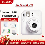 富士（FUJIFILM）instax  mini12 一次成像 立拍立得相机 mini12 茉莉白 套餐九（官方标配+相机包+相册+白边相纸40张）