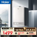 海尔星光【JM6S】13升 高颜小体积 一级节能省气 水伺服恒温 静音低水压启动燃气热水器天然气家用