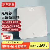 京东京造大尺寸智能体重秤 280可充电智能电子减体重家用高精准人体健康数据测量塑形体重称 体重管理