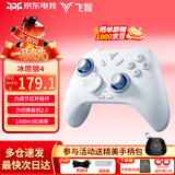 飞智冰原狼4/冰原狼3蓝牙无线手柄GM类xbox游戏手柄switch2手柄steam手机手柄丝之歌三角洲塞尔达 原神 【重磅新品】冰原狼4