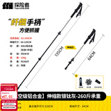探险者（TAN XIAN ZHE）登山杖碳纤维折叠便携专业户外登山杖伸缩式超轻徒步装备拐棍 【多档位可调节】伸缩款钛银灰