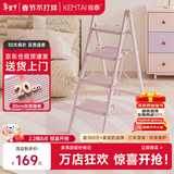 肯泰梯子家用梯室内人字梯多功能折叠梯加厚锁扣伸缩爬梯四步F1W-F4S