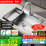 华帝（VATTI）304不锈钢水槽大单槽厨房洗菜盆一体盆家用洗菜池水池盆 S3系列