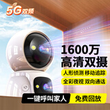 XMSJ家用监控摄像头360度全景无死角无线夜视双向视频通话对讲AI人形侦测远程看护室内智能监控器 WiFi双摄版丨双画面同屏+15天循环存储 手机远程看护老人儿童丨晒单送豪礼