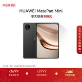 HUAWEI支持教育优惠 MatePad Mini 华为平板电脑小平板大手机 OLED屏 SIM卡 可通话 12+256GB 曜石黑