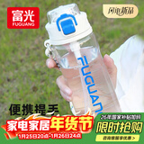 富光塑料杯tritan材质吸管杯男女学生户外运动弹盖杯提绳水杯子750ml