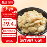 盖世冷冻蚬子肉1斤装 无沙蛤蜊花甲花蛤 海鲜火锅食材年货送礼