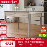 全友家居 可伸缩折叠功能岩板餐桌现代简约餐桌家用4-6人吃饭桌子家具