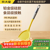 炊大皇99.9%抗菌硅胶锅铲 炒菜铲家用铲子炒锅不粘锅专用加长铲子