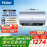 海尔（Haier）电热水器MA7 一级能效热水器 抑垢净水洗一级能效3300W变频速热内胆免洗WIFI镁棒免更换 60L 3300W MA7咨询客服领补贴