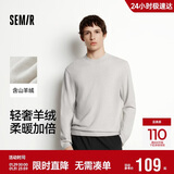 森马（Semir）毛衫男冬发热含羊绒半高领内搭25基础黑色打底针织衫109725107102