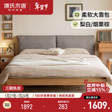 源氏木语实木床橡木卧室双人床简约布艺软包床家用烟栗棕软靠床1.5*2.0米