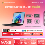 微软（Microsoft）Surface Laptop 第7版 笔记本电脑 国家补贴 触屏轻薄本 AI+PC 骁龙 X Elite 16G 512G典雅黑 礼品