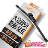 欧积后雨刮器/后雨刷/后窗雨刮片大众途安L/夏朗/途欢原厂原装原车尺寸